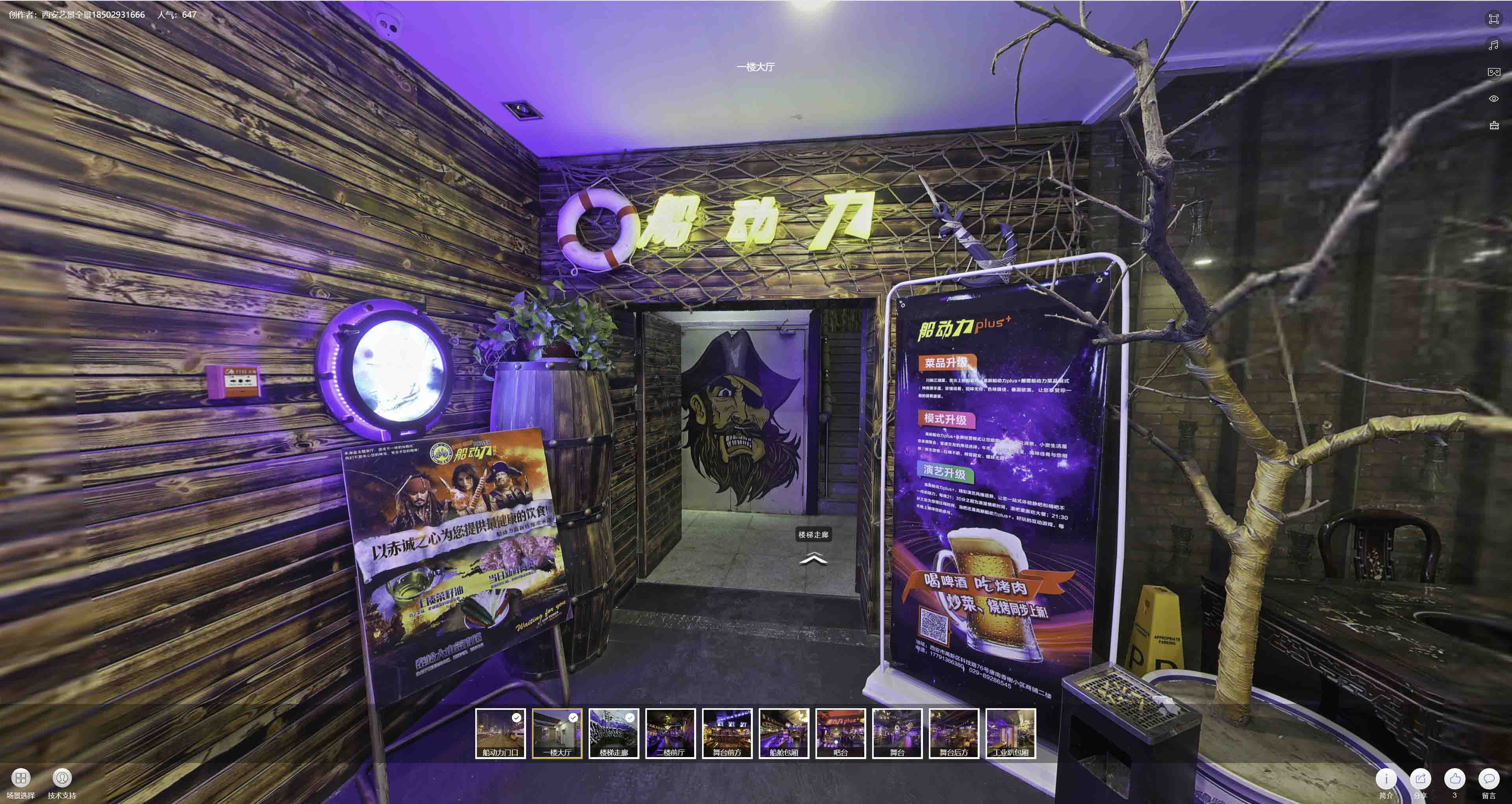 三乡镇VR全景拍摄与虚拟现实技术：区别、联系及其在各行业的应用前景